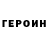 Героин хмурый Aida Adzhibekova