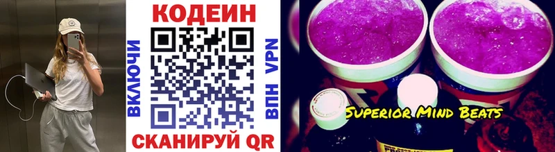 Codein напиток Lean (лин)  купить наркотик  Дмитровск 