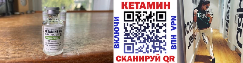 КЕТАМИН VHQ  Дмитровск 