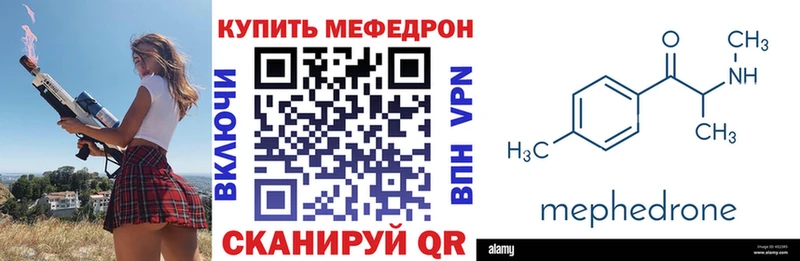 Мефедрон кристаллы Дмитровск