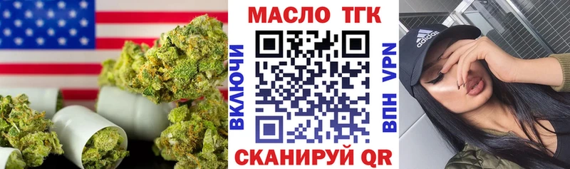 наркошоп kraken маркетплейс Дистиллят ТГК гашишное масло Дмитровск